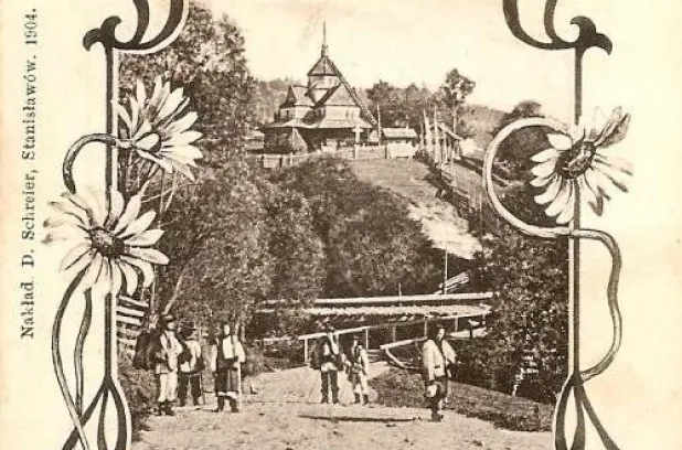 Листівка 1904 року із зображенням церкви у Ворохті